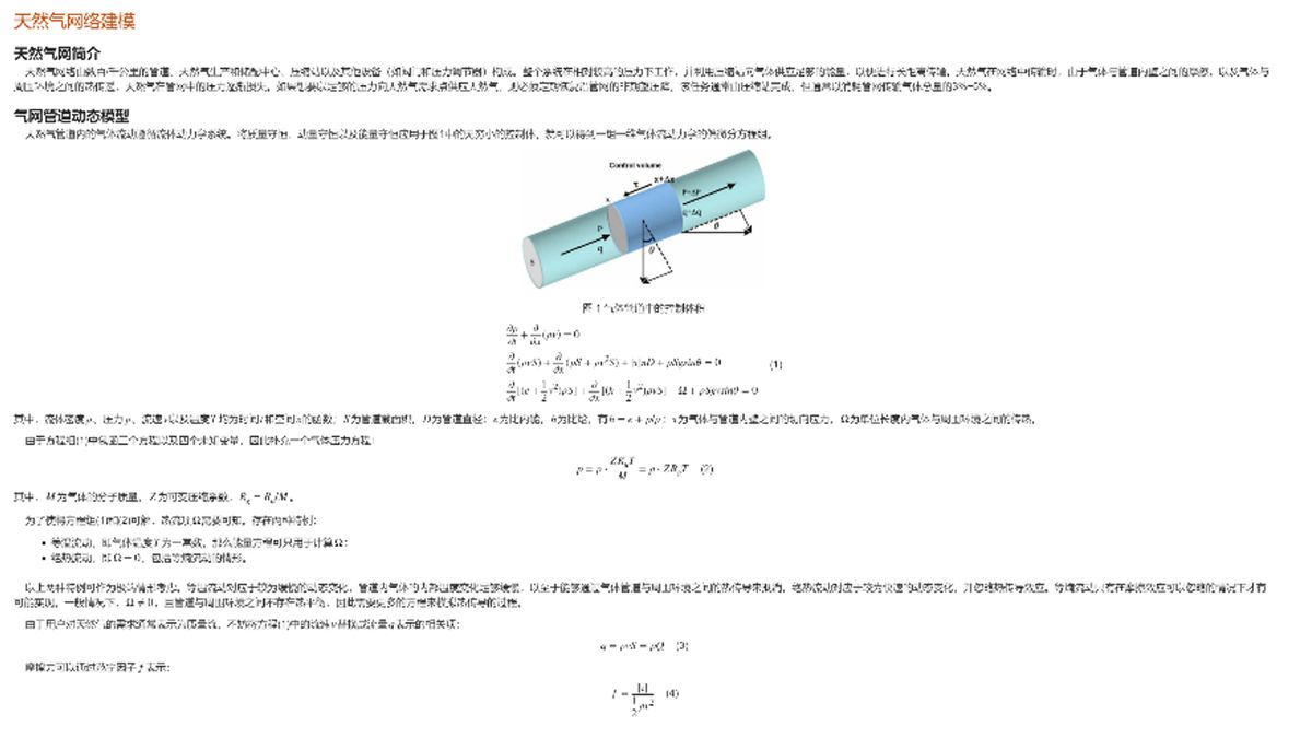 Ein Screenshot des Live-Skripts zur Erdgasnetzmodellierung.