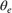 ${\theta_e}$