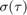 $\sigma(\tau)$